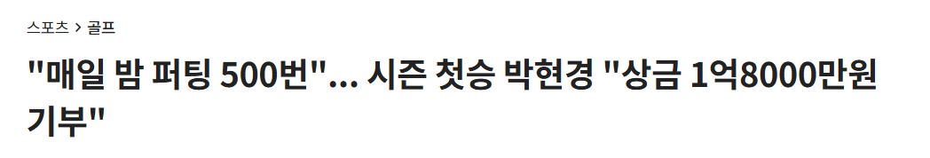 나도 좋고 사회도 좋은 기부의 비밀
