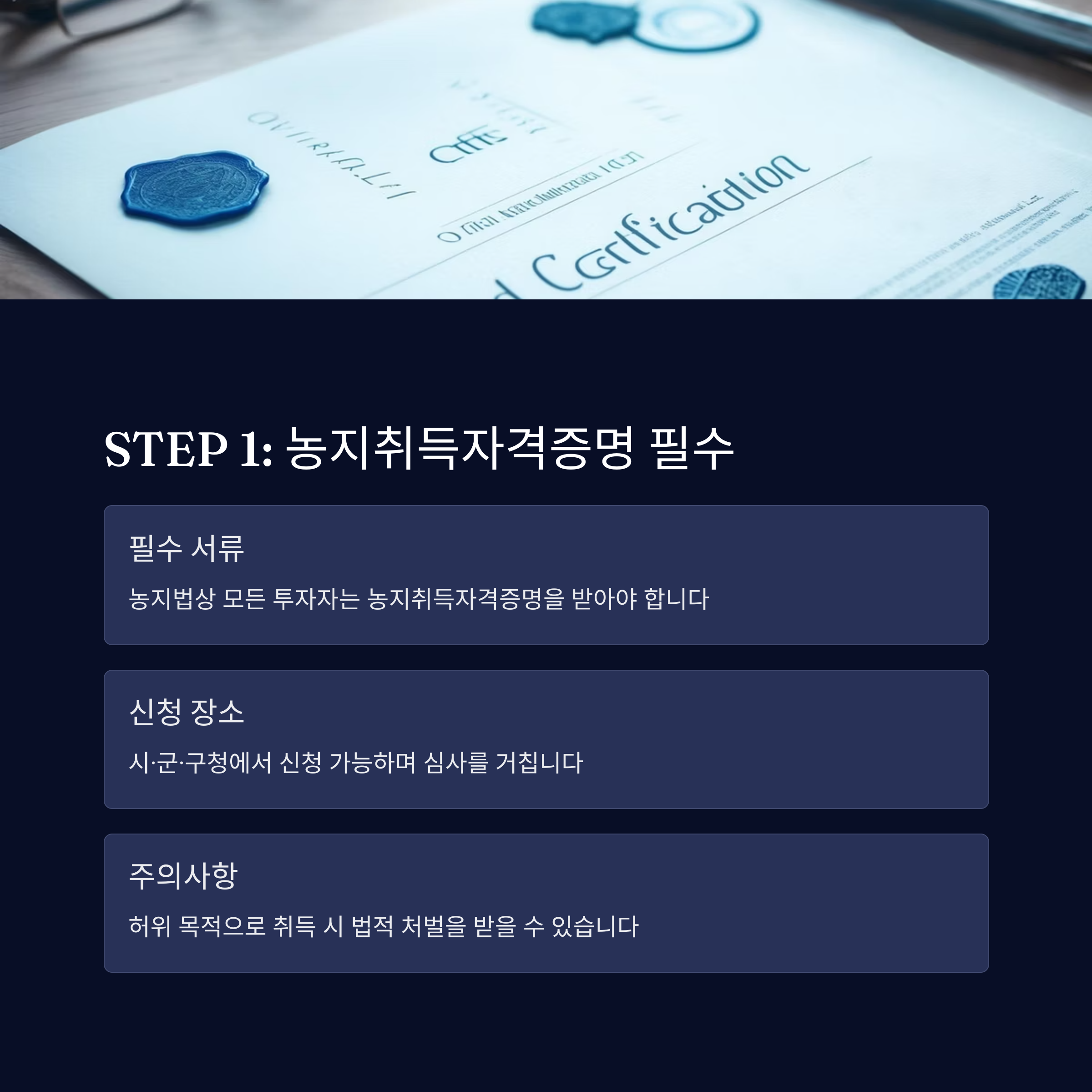 농취증발급