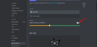 마이크 설정 음질 테스트 꿀팁_14