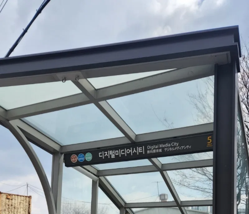 DMC역-디지털미디어시티역