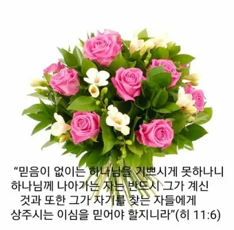 구역예배 기도문 10선_13