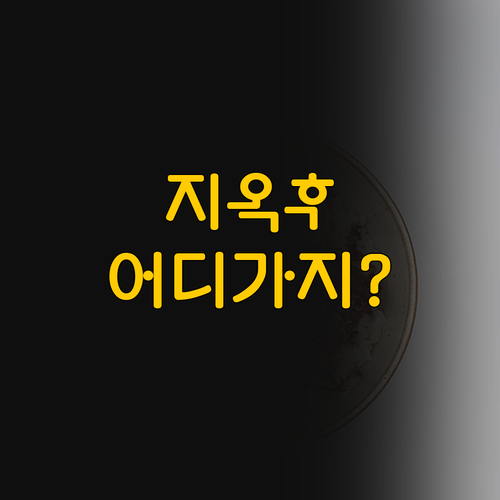 벳푸 지옥순례 후 프리미엄 휴식, 오..