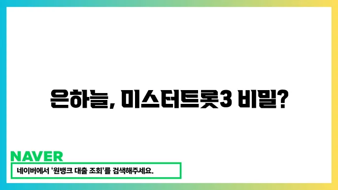 미슠우 앱면를 깔송하셨다!