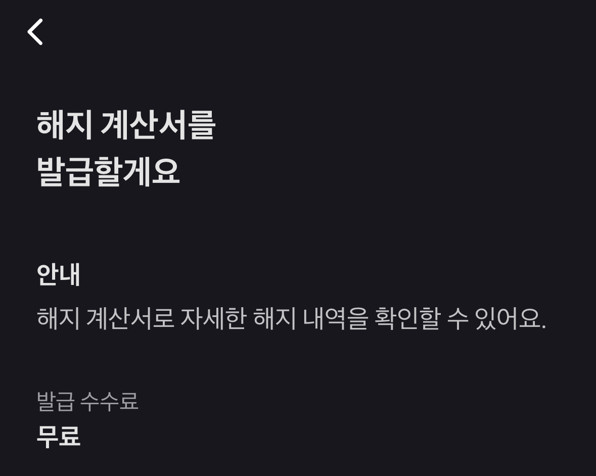 굴비적금