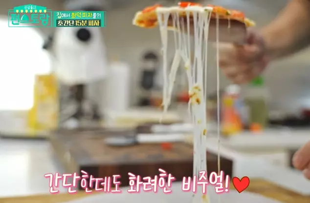 류수영의 피자만들기