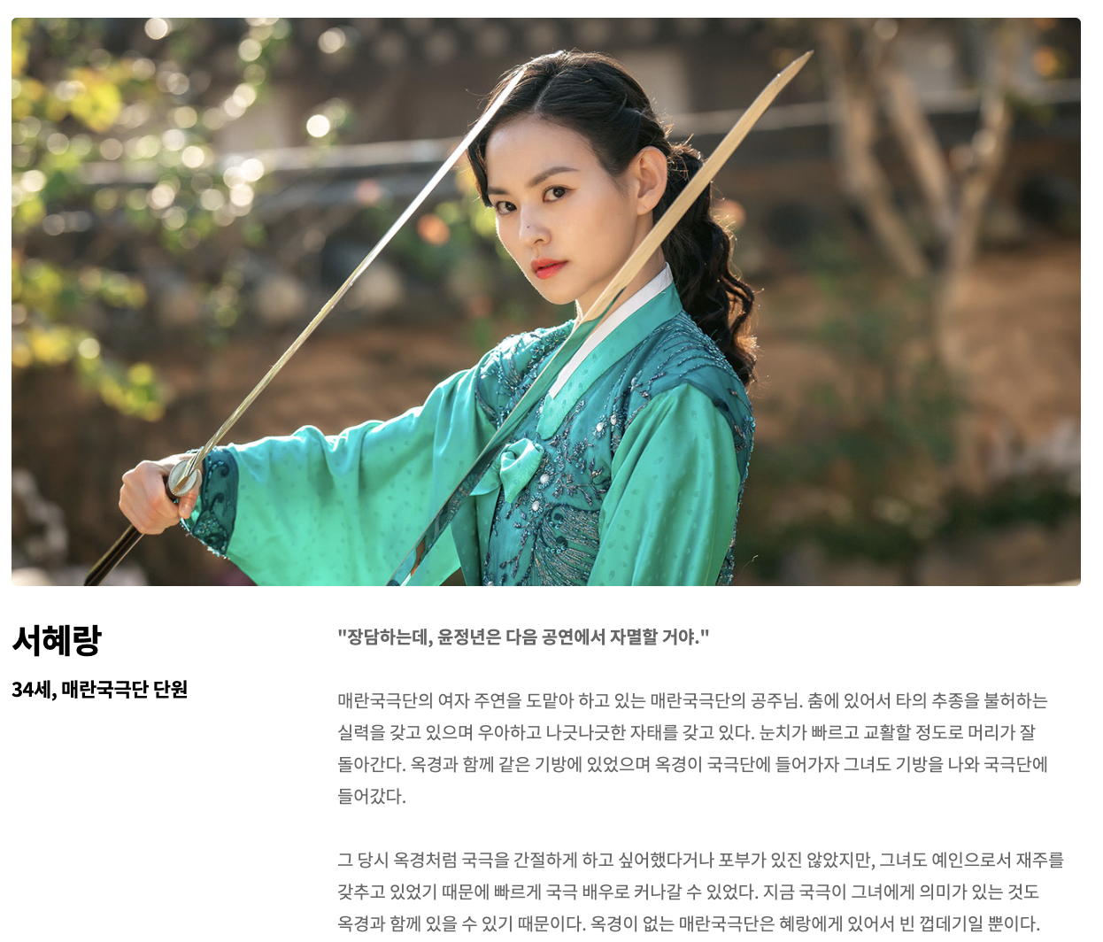 서혜랑