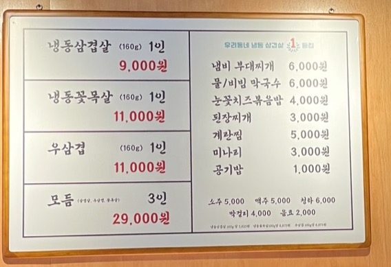 스뎅식당 메뉴