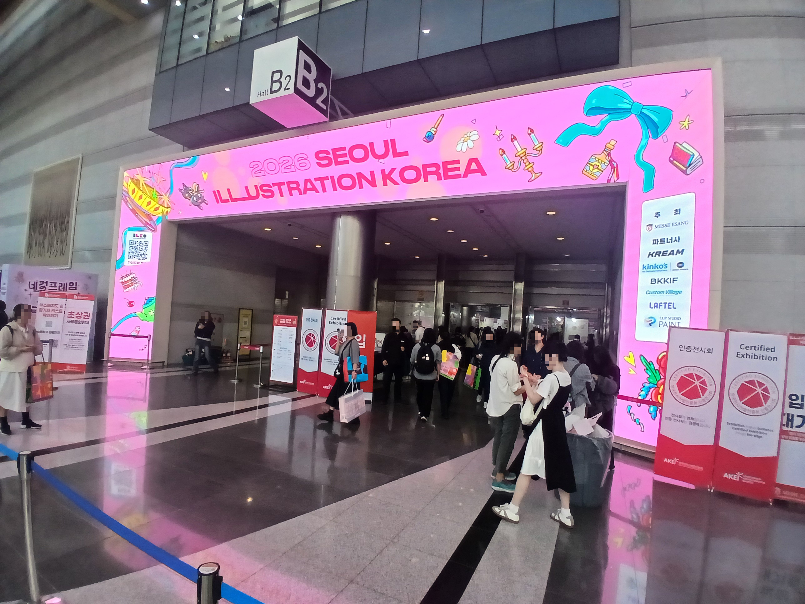 코엑스 B2 서울 일러스트 전시회 입구 현장 모습