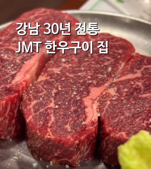 육사시미-간받이-안창살-강남-논현동-원강