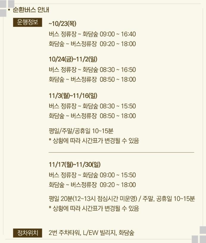 부산에서 화담숲까지&amp;#44; 당일치기 완벽 코스 공개