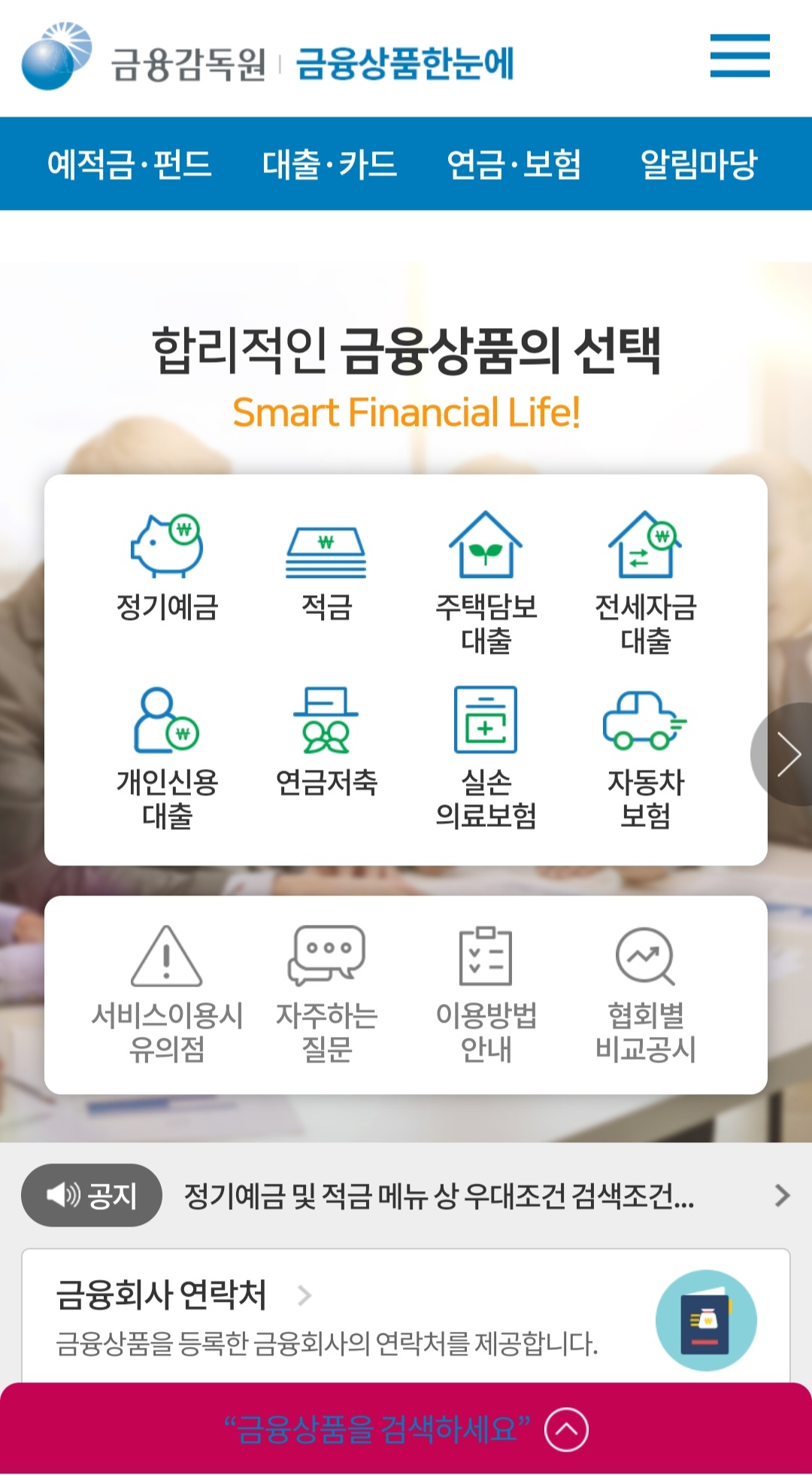 예금 적금 이자