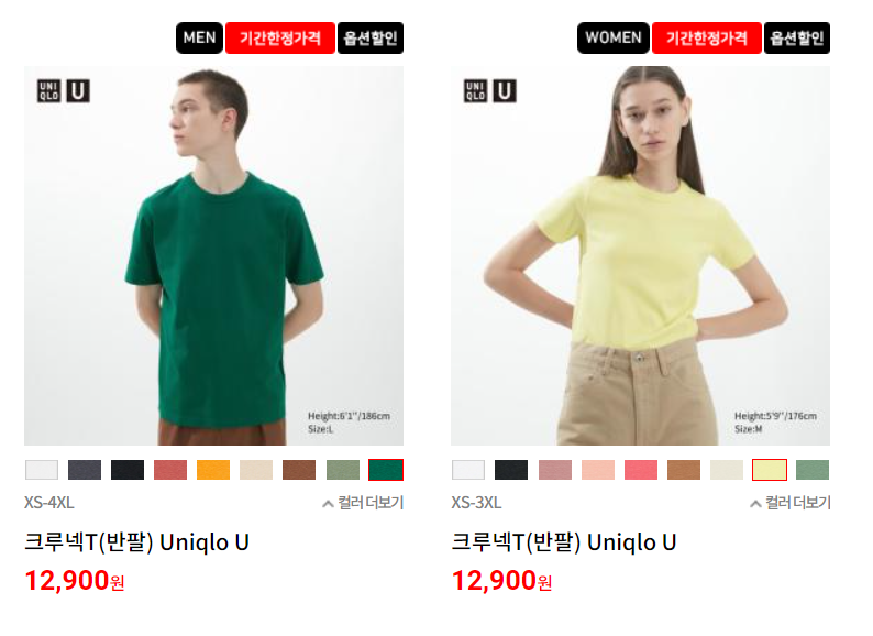 유니클로-크루넥T