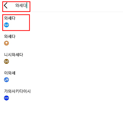 해외 지하철 요금