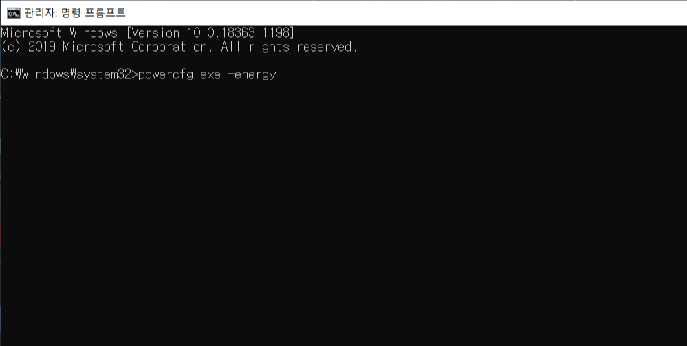 노트북 배터리 수명 확인2
