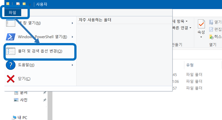 확장자 검색 옵션
