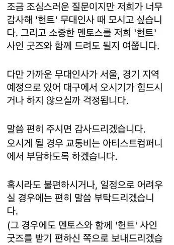 아티스트컴퍼니의 재치있는 대처