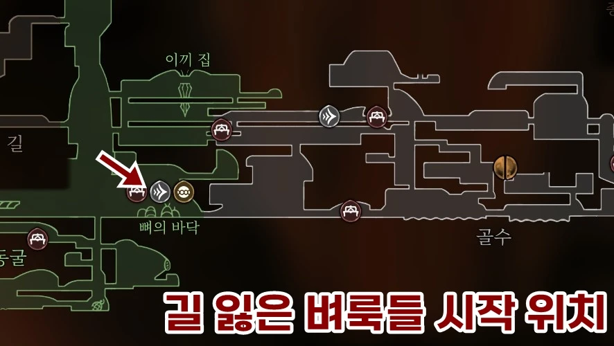 길 잃은 벼룩들 시작 위치