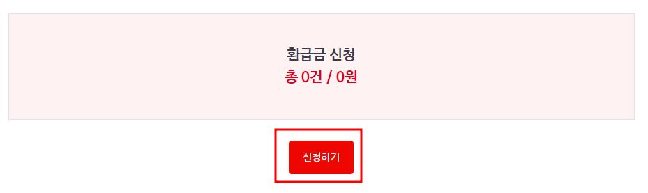 국민건강보험 환급금 조회