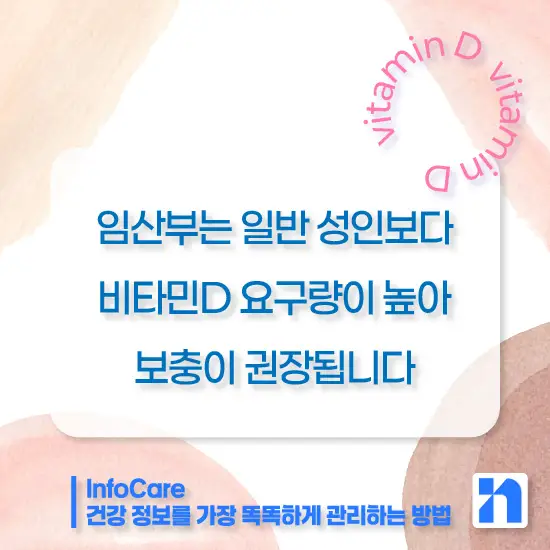임산부 어린이 중장년층 비타민D 복용시간 복용방법