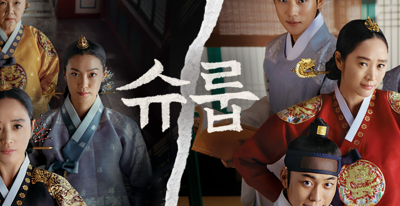 슈룹 드라마 등장인물 인물관계도 총정리