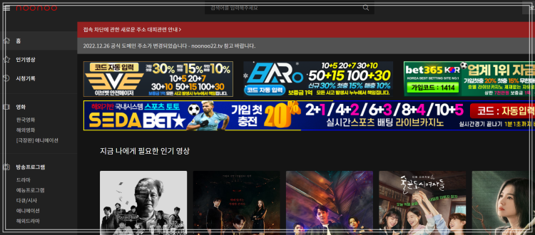 무료 영화 드라마 다시보기 4개 사이트