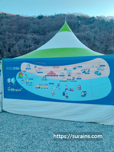 2025 영양 꽁꽁 겨울 축제 여행 주차장 정보
