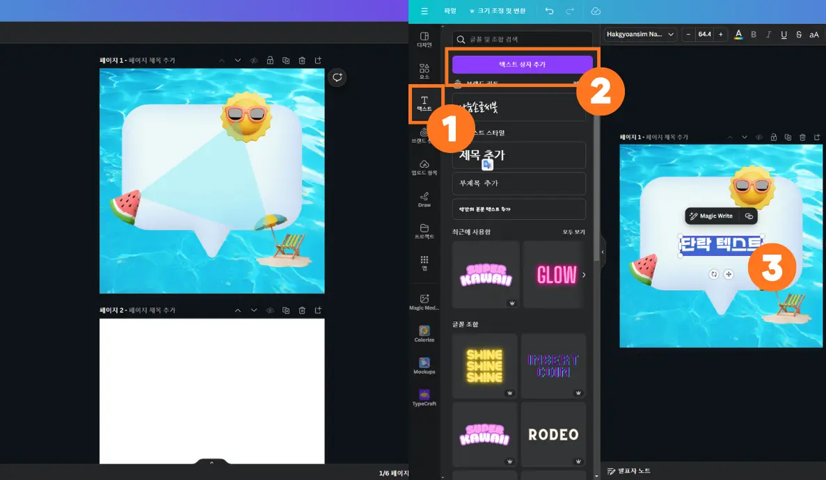 07-요소-배치하기
