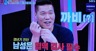 남성 갱년기 치료 꼭 해야할까? 자가진단테스트