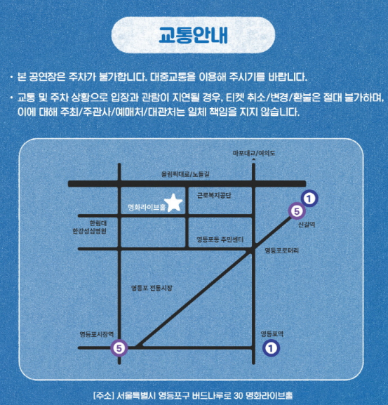 크러쉬 팬미팅