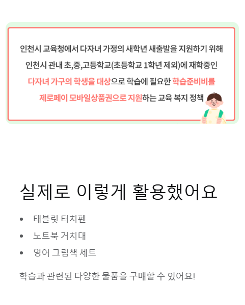 실제로 이렇게 활용했어요