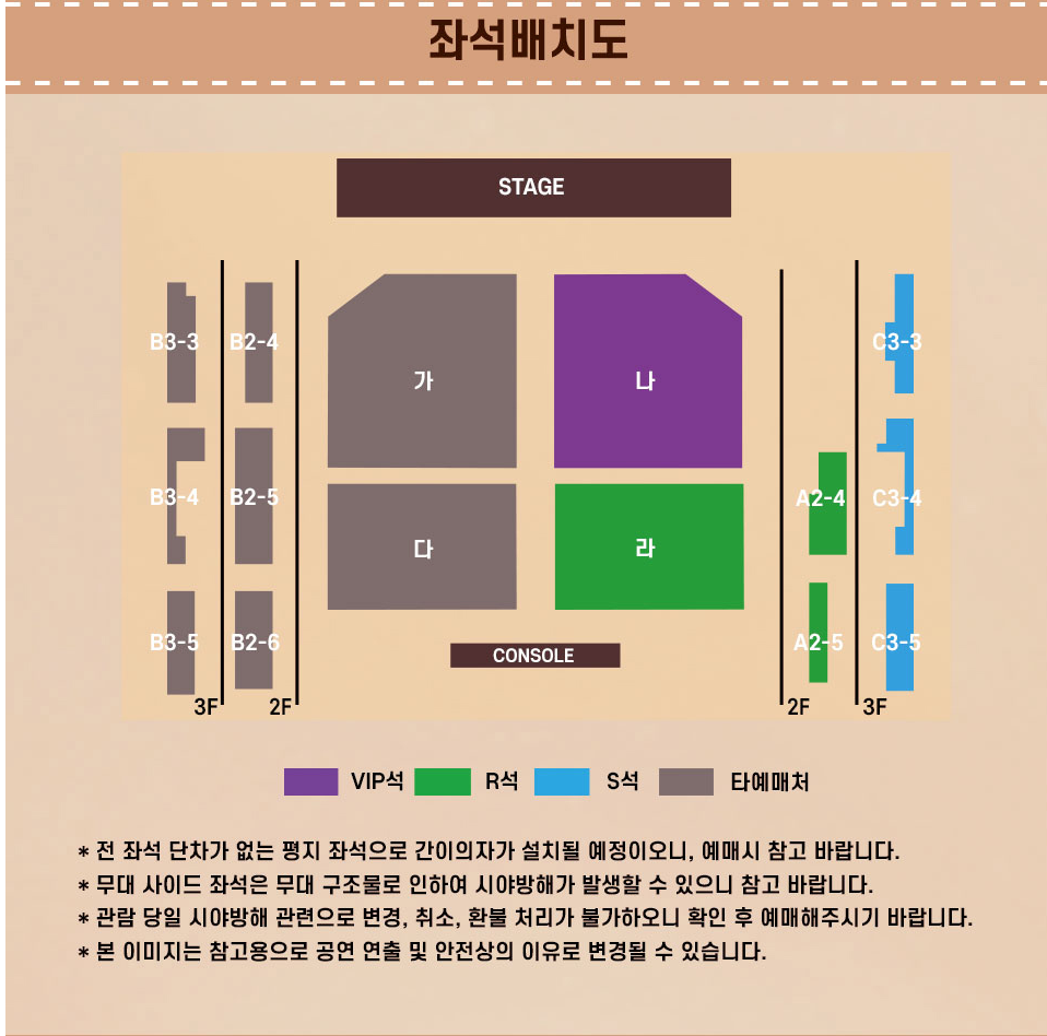 2024 장윤정 라이브 남양주 콘서트 좌석배치도