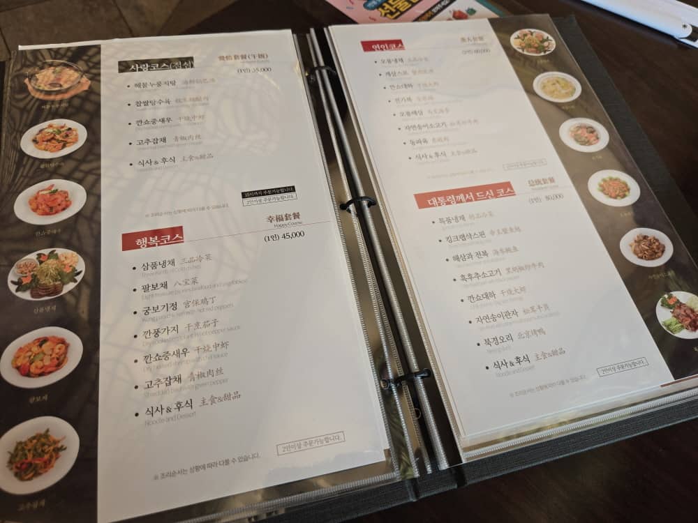 차이나타운 연경