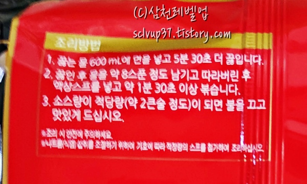 이춘삼 조리방법