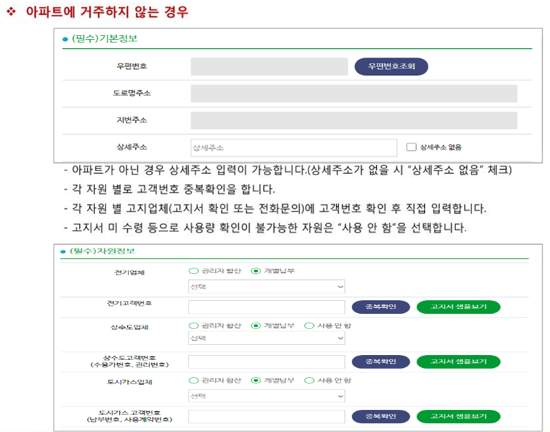 탄소중립포인트