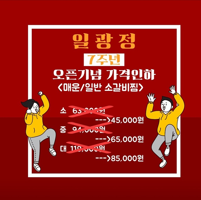 일광정-칠암본점