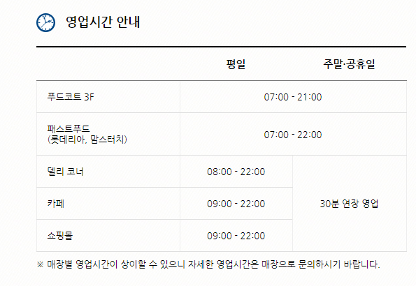 시흥 하늘휴게소 영업 시간