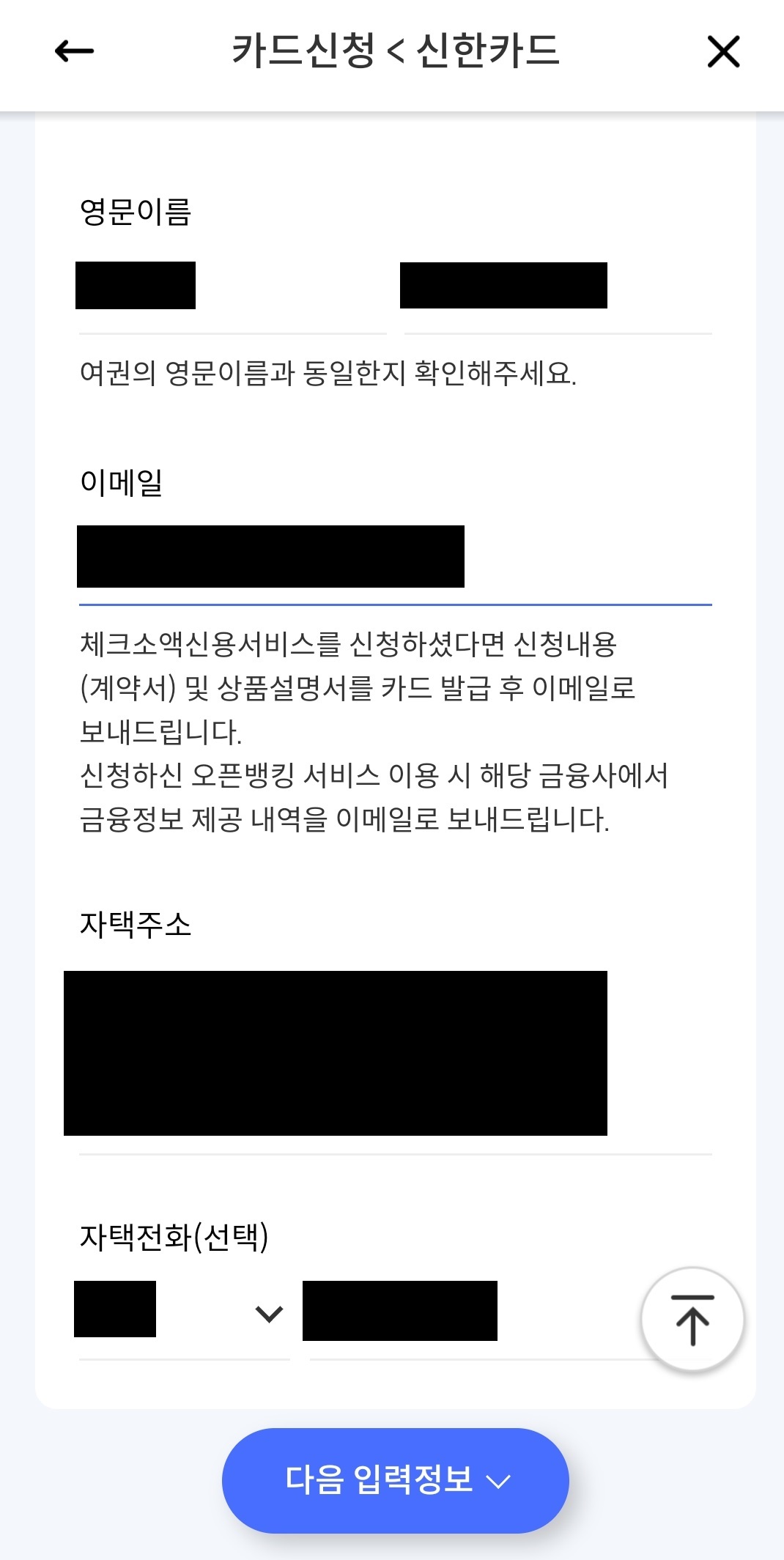 성남시 아동수당 신청방법(23)