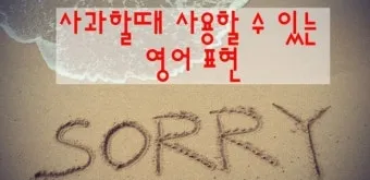 미안해요 사랑해요 고마워요 축복해요 완벽 감성 표현_11