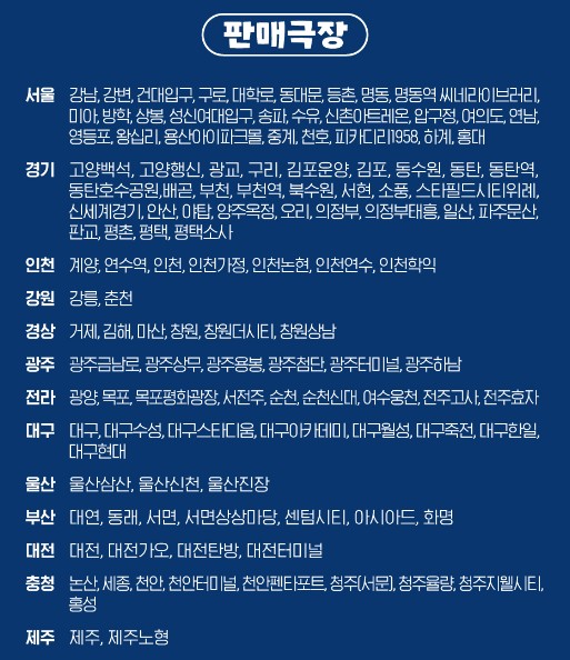 CGV 고래밥콘 구매 영화관 어디 위치 가격 오리온