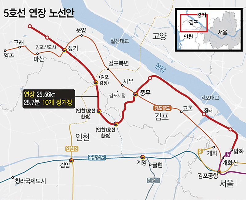 국토교통부 대도시권광역교통위원회(대관위) 지하철 5호선 연장 안