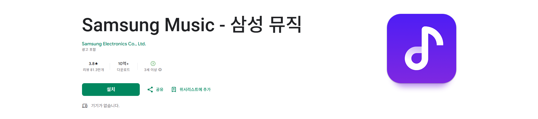 삼성 뮤직(Samsung Music) 앱 사용방법, 뮤직 플레이어 음악 감상