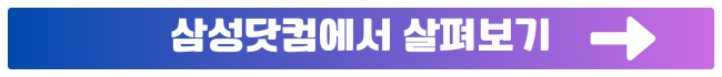 갤럭시 워치6 40mm 그라파이트 가격 기능