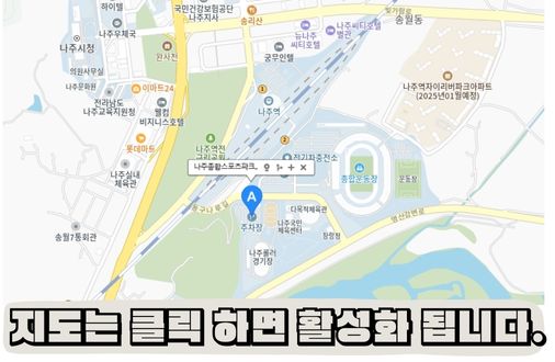 나주역 주차장 요금, 할인 정보 무료 주차장과 KTX 시간표