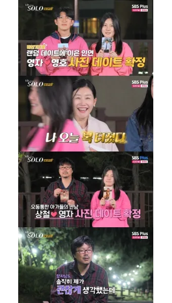 랜덤데이트 준비물이 필요 없는 간단한 아이스브레이킹 게임_17