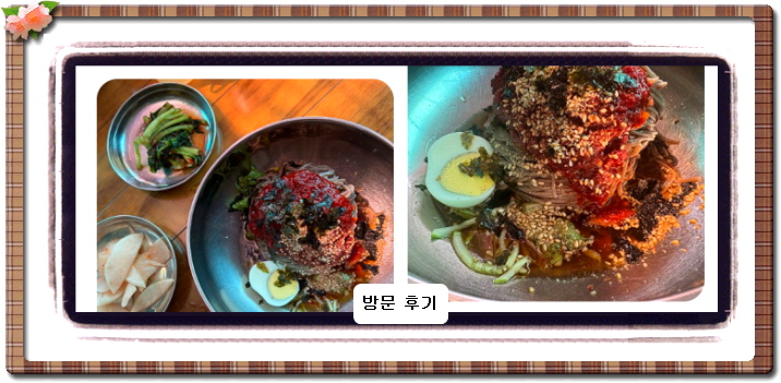 백반기행 원주 돼지고기수육 동치미 물막국수 289회