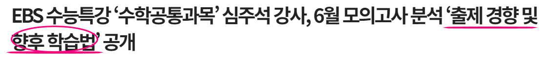 2023년 고2 모의고사 등급컷