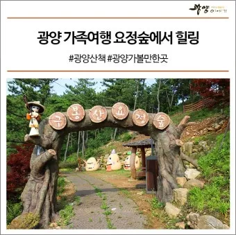 광양 가볼만한곳 추천 맛집 카페 실내 BEST 10_20