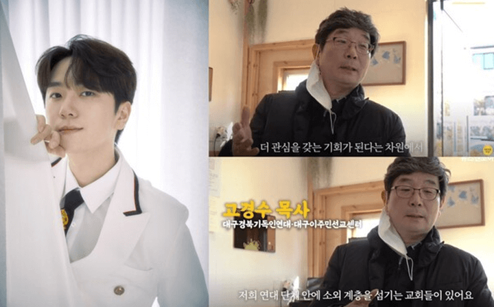 고우림-아버지-고경수-목사가-방송에서-인터뷰-하는-모습