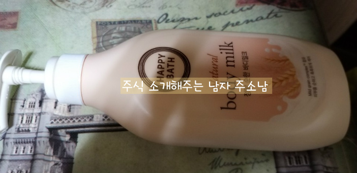 바디밀크