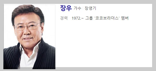 가요무대 5월1일 1797회 정보